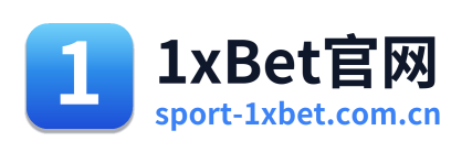 1xBet官网